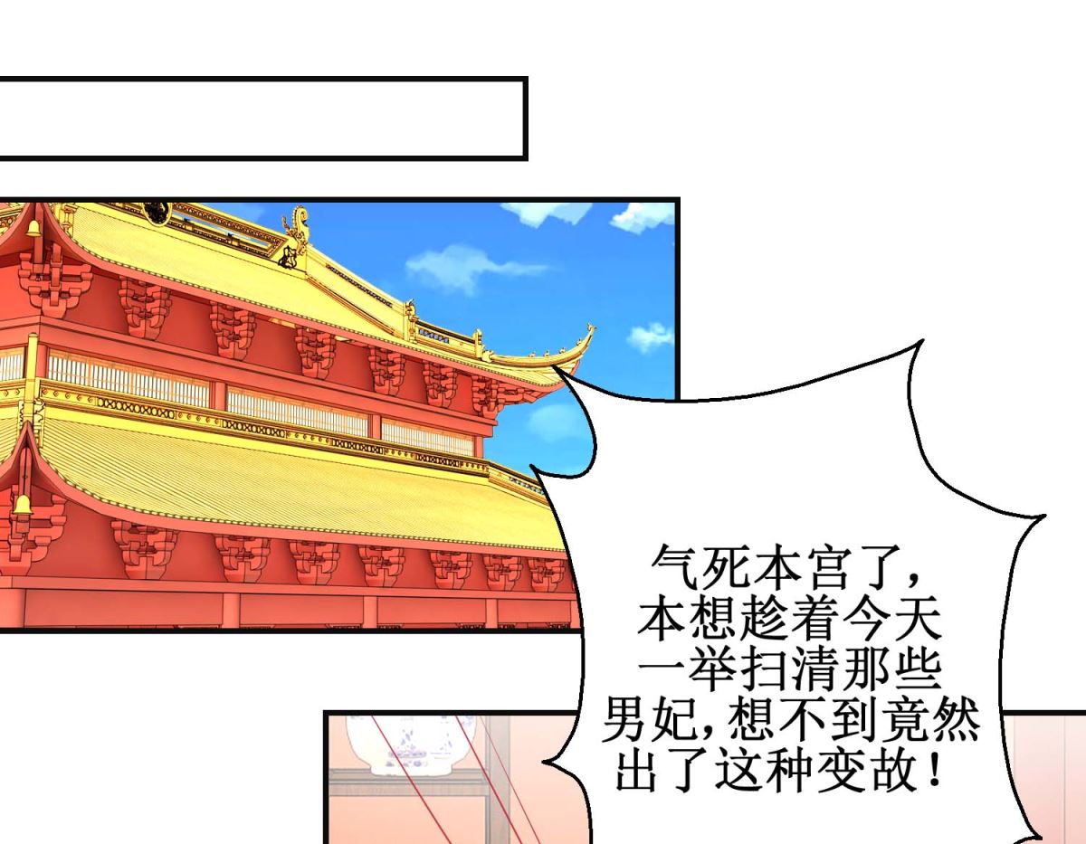 第91话 怀孕易保胎难10