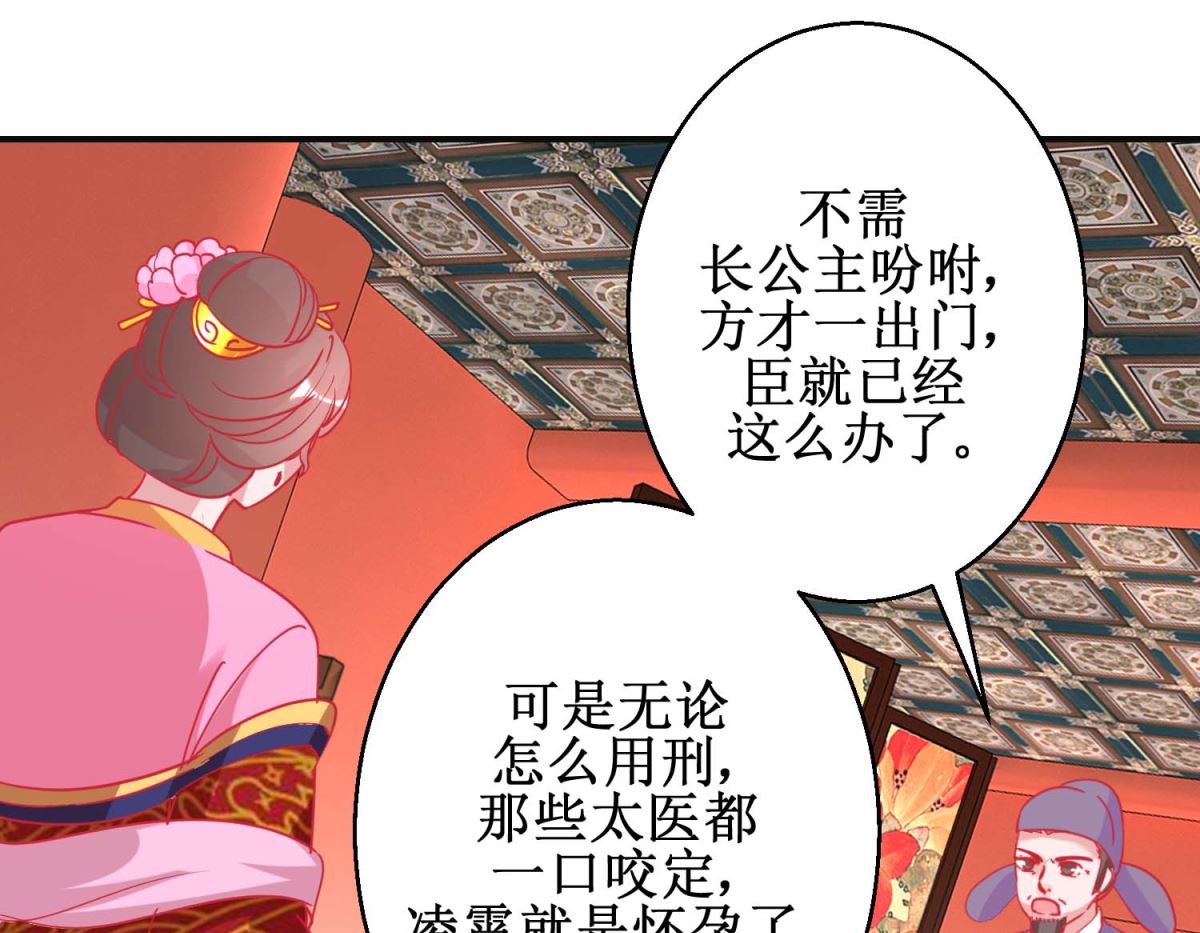 第91话 怀孕易保胎难13