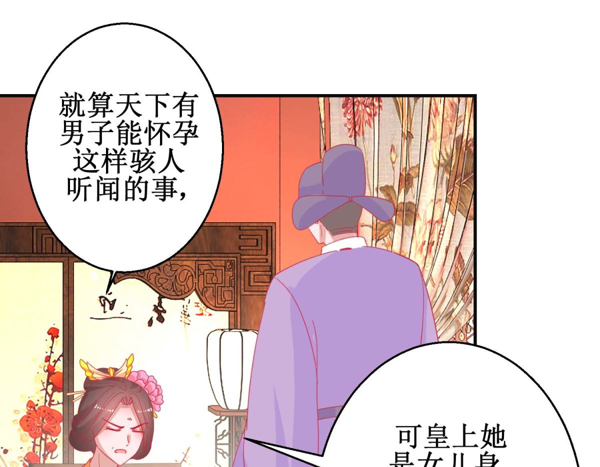第91话 怀孕易保胎难19