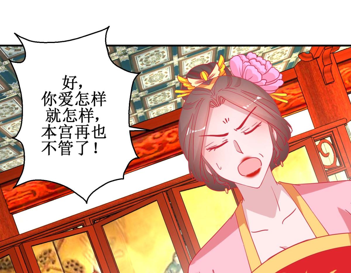 第91话 怀孕易保胎难2