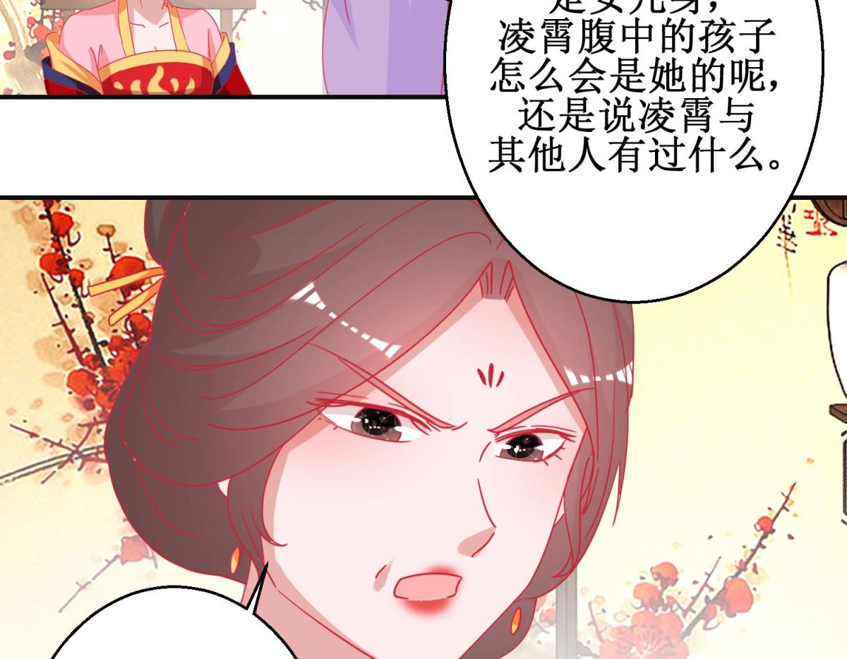 第91话 怀孕易保胎难20
