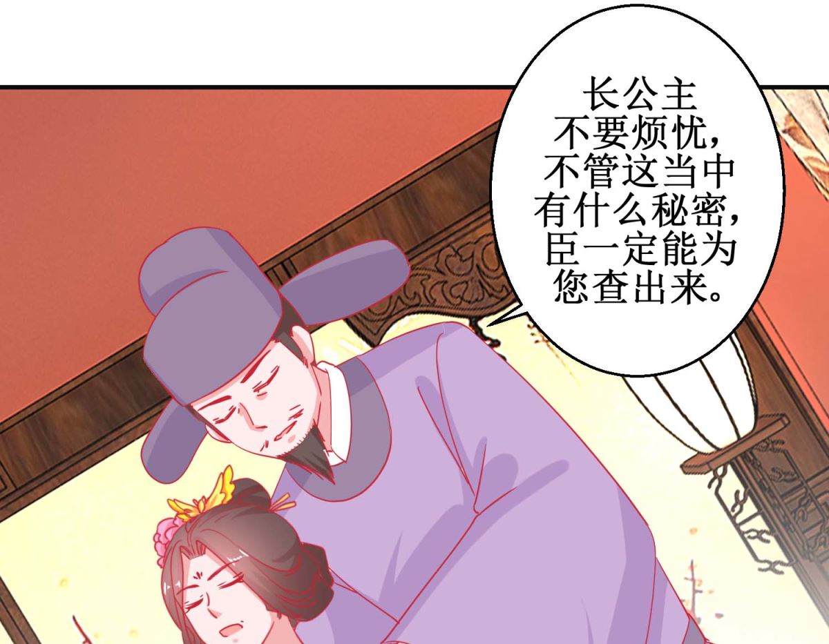 第91话 怀孕易保胎难22