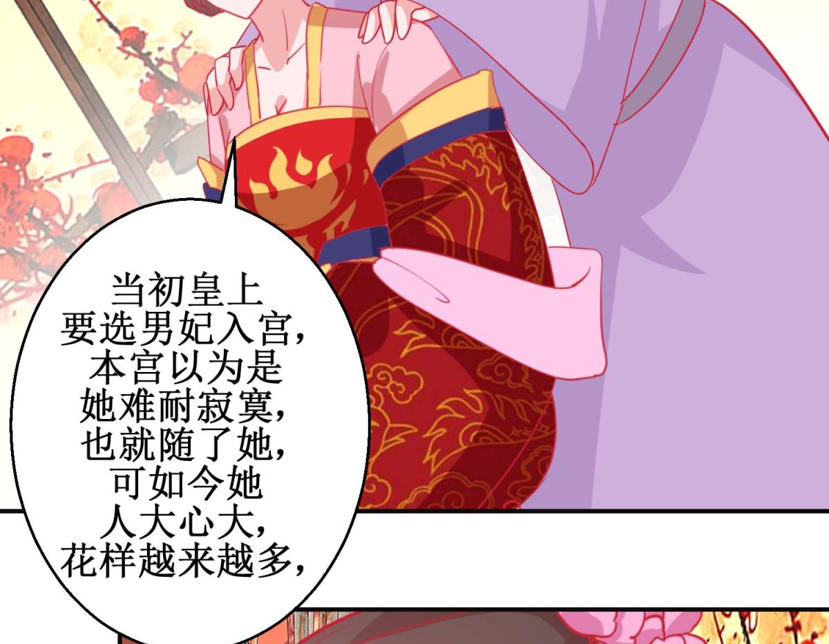 第91话 怀孕易保胎难23