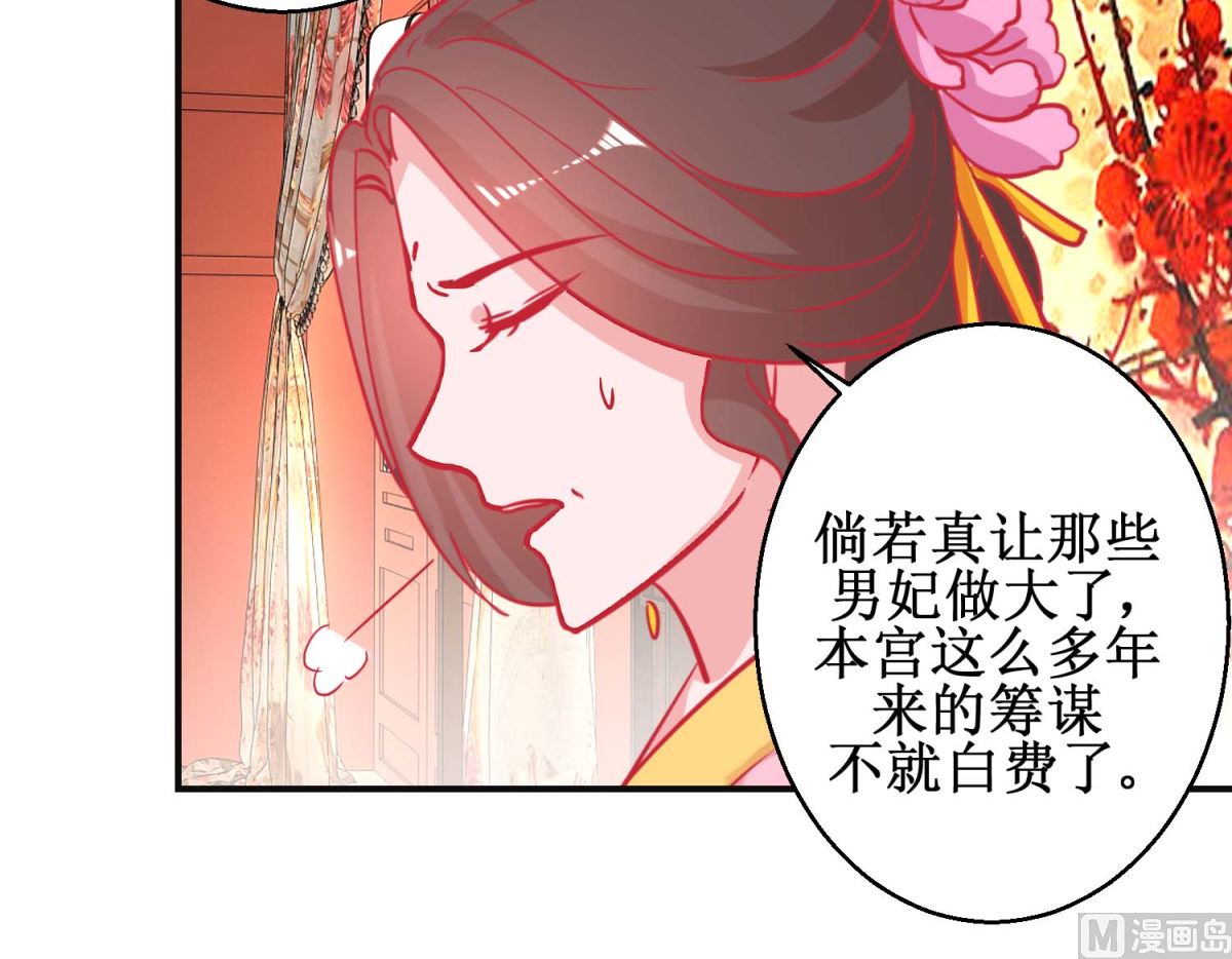 第91话 怀孕易保胎难24