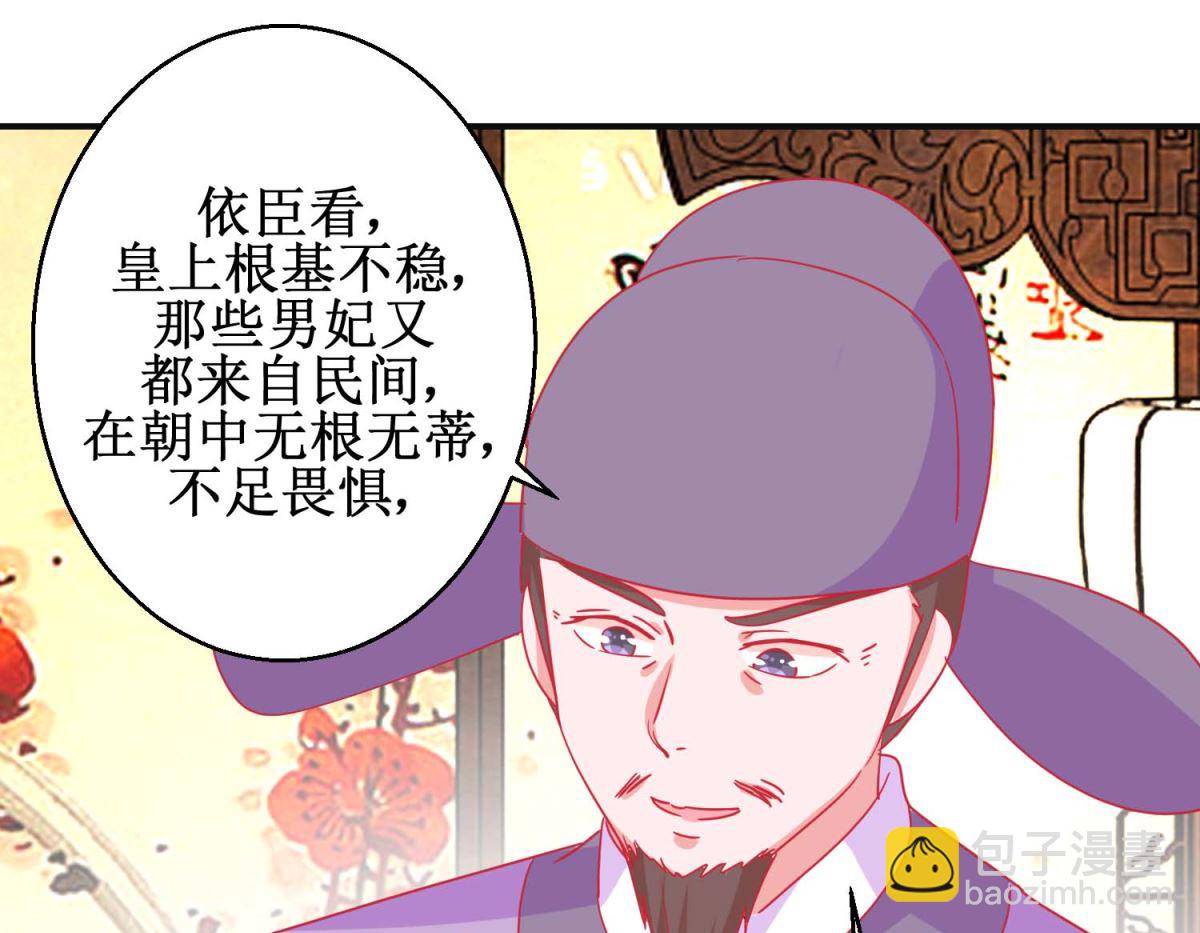 第91话 怀孕易保胎难25