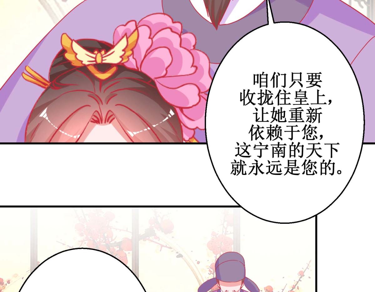 第91话 怀孕易保胎难26