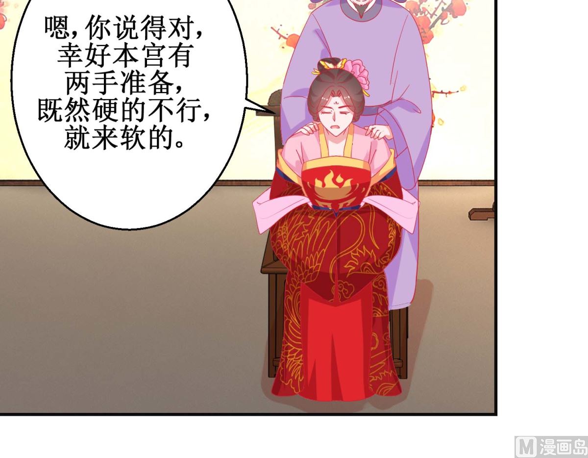 第91话 怀孕易保胎难27