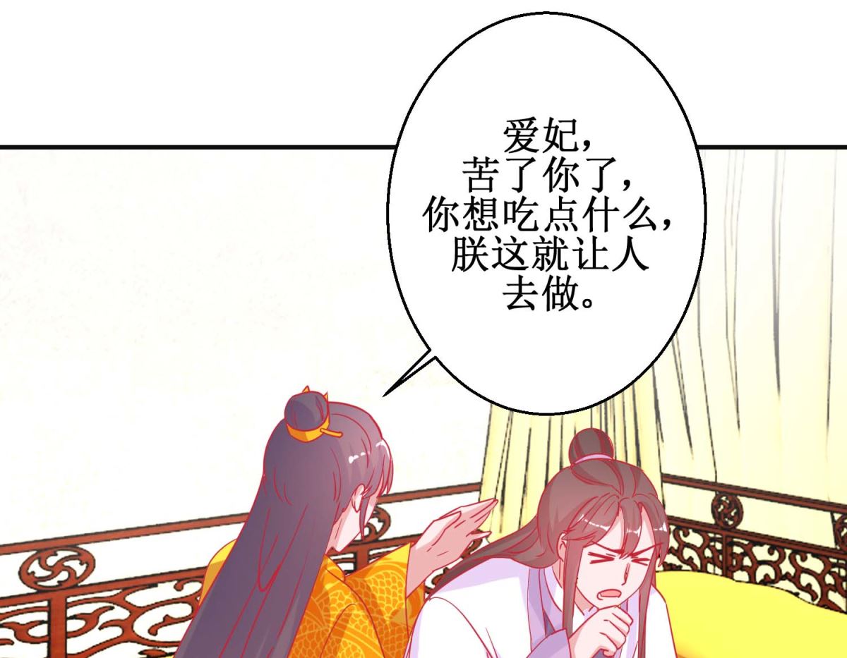 第91话 怀孕易保胎难31