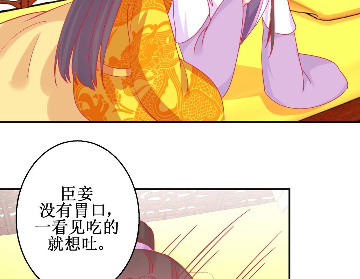 第91话 怀孕易保胎难32