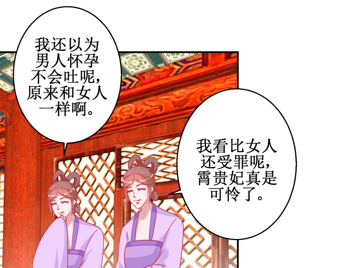 第91话 怀孕易保胎难34