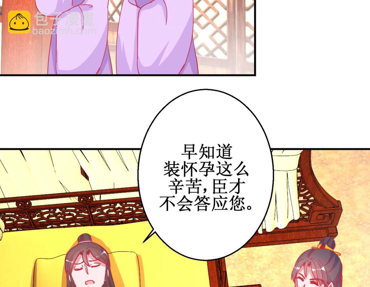 第91话 怀孕易保胎难35