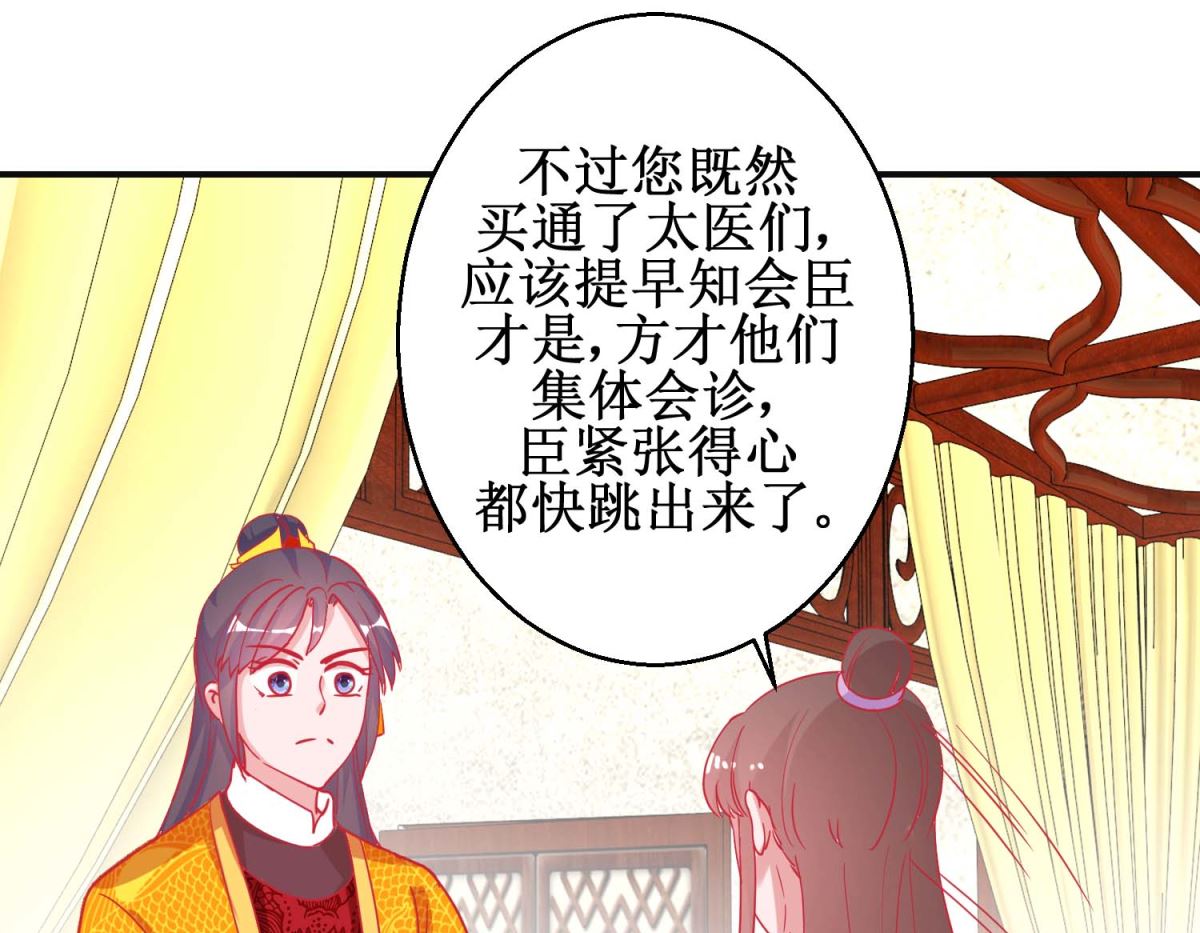 第91话 怀孕易保胎难37