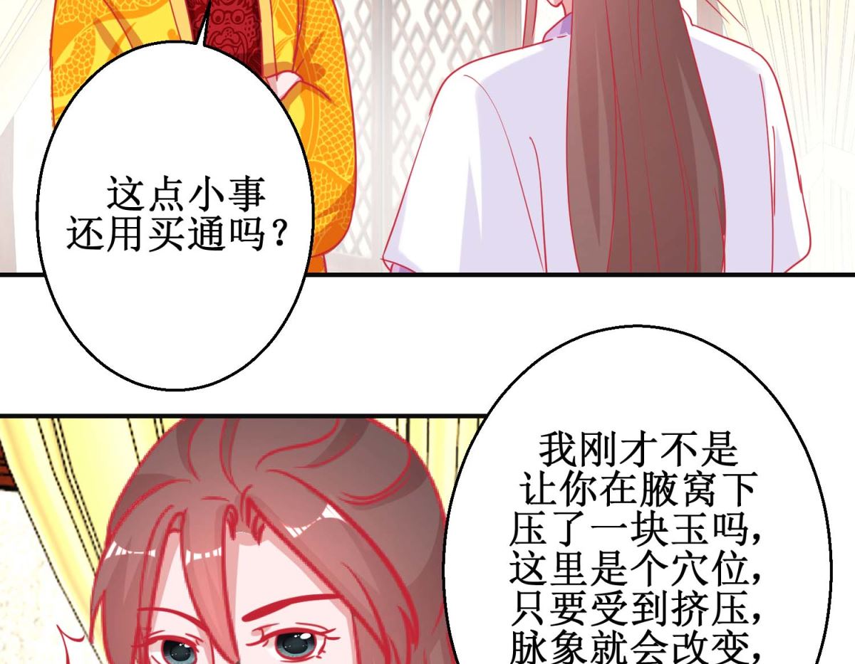 第91话 怀孕易保胎难38