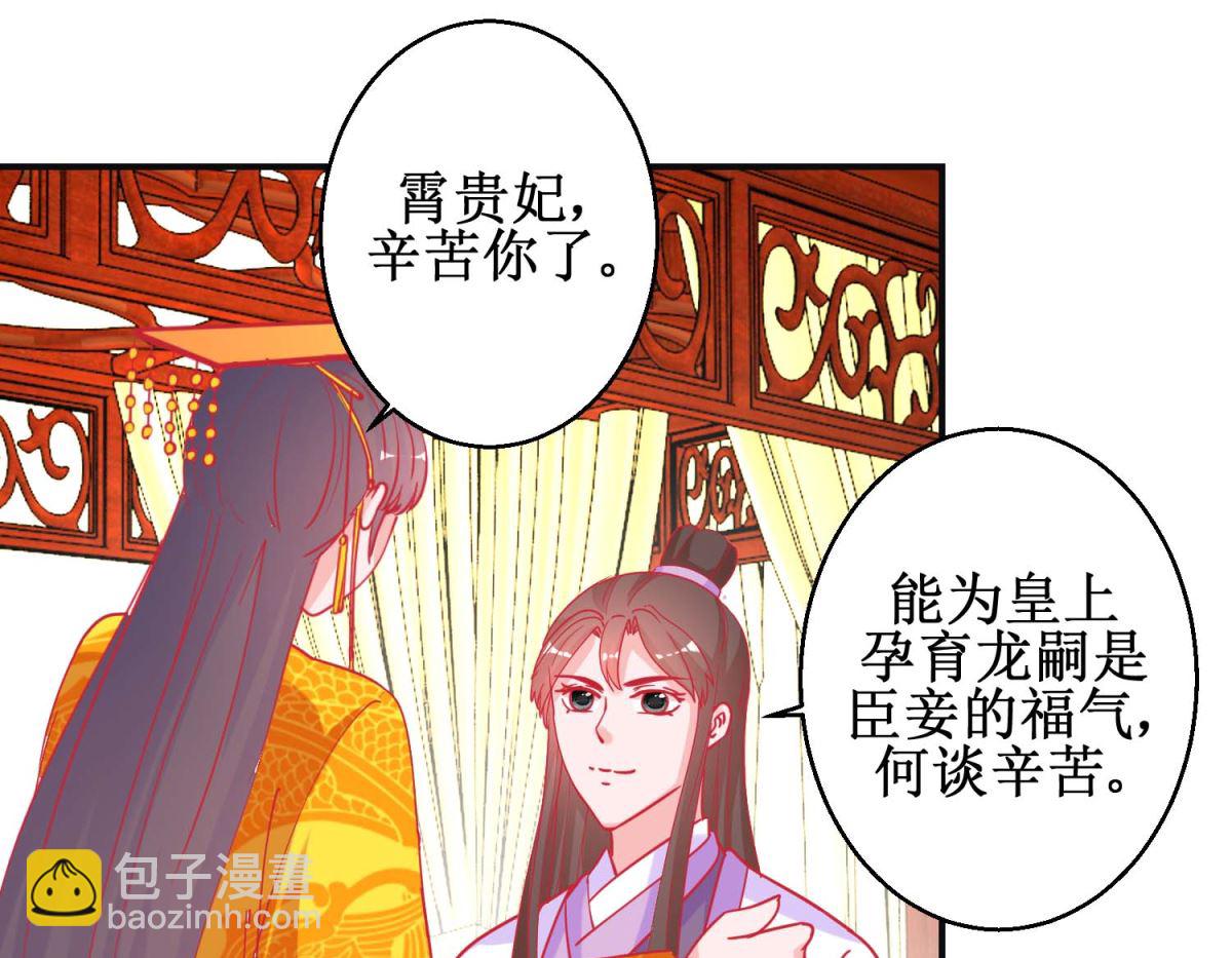 第91话 怀孕易保胎难4