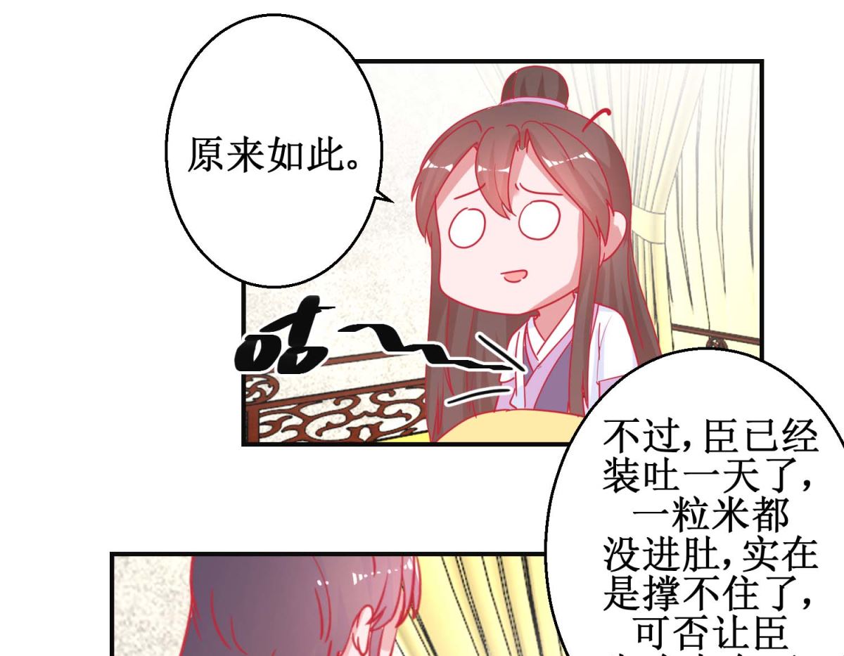 第91话 怀孕易保胎难40