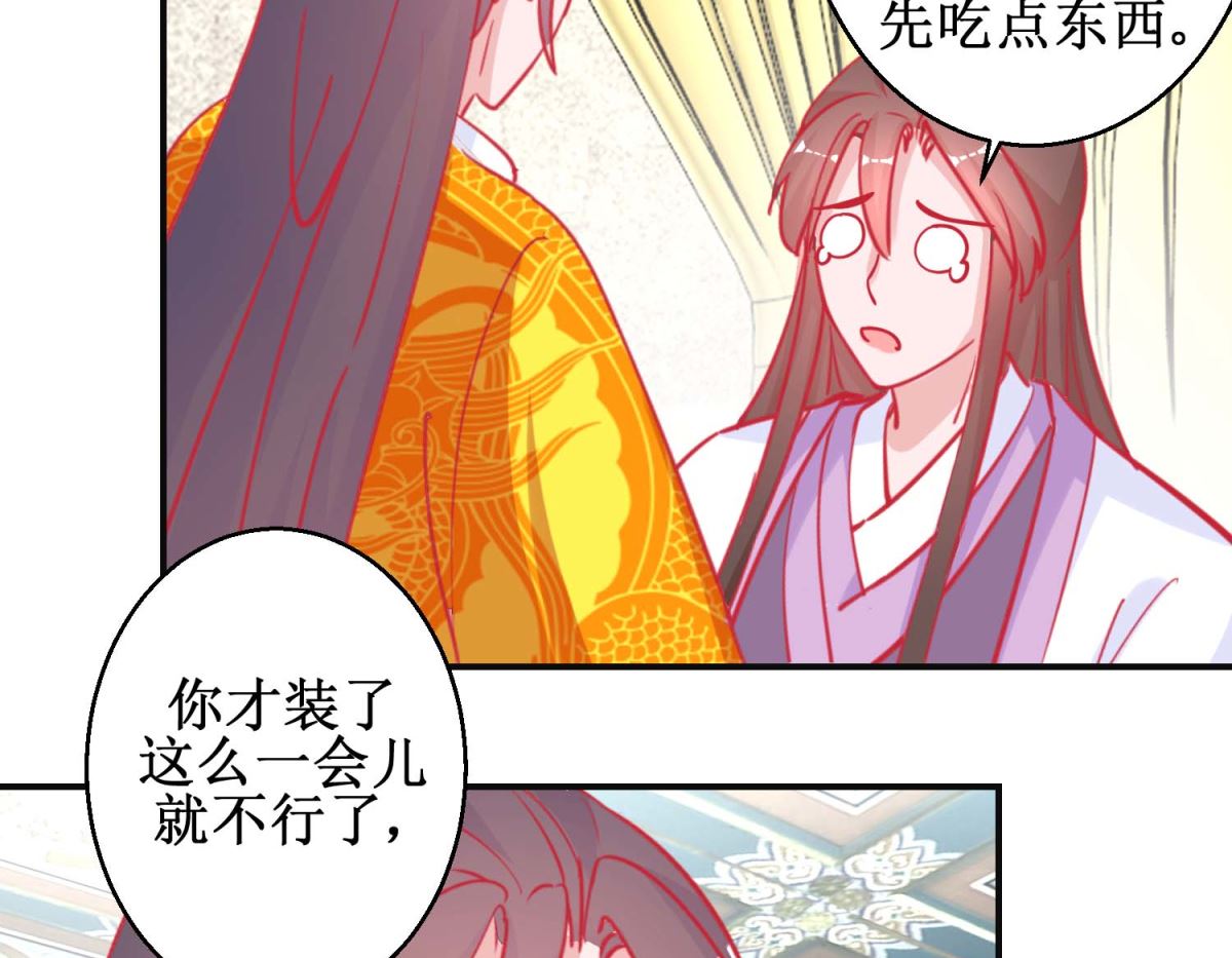 第91话 怀孕易保胎难41