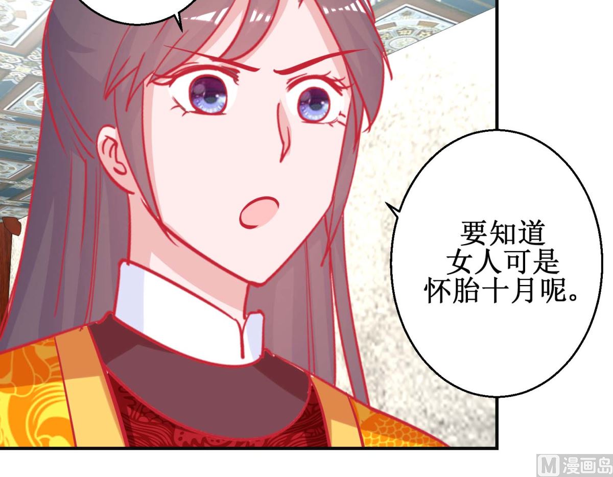 第91话 怀孕易保胎难42