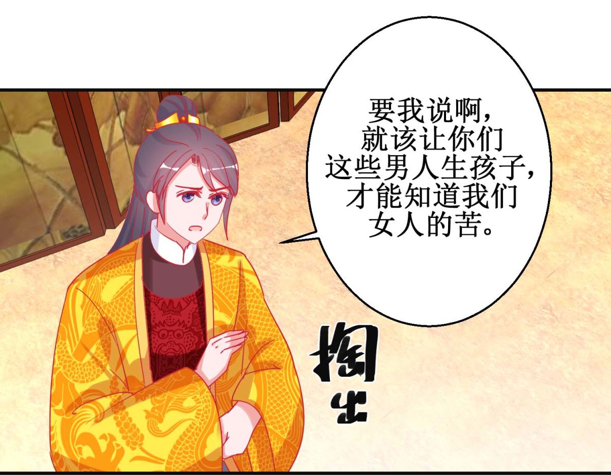 第91话 怀孕易保胎难43