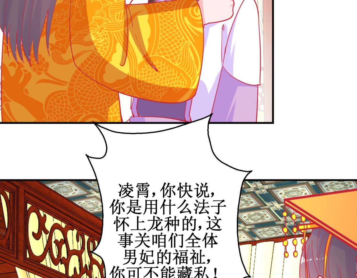 第91话 怀孕易保胎难5