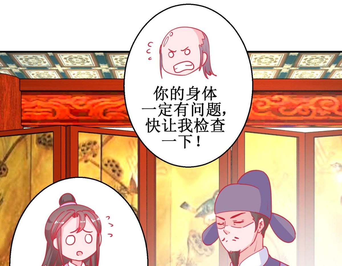 第91话 怀孕易保胎难7