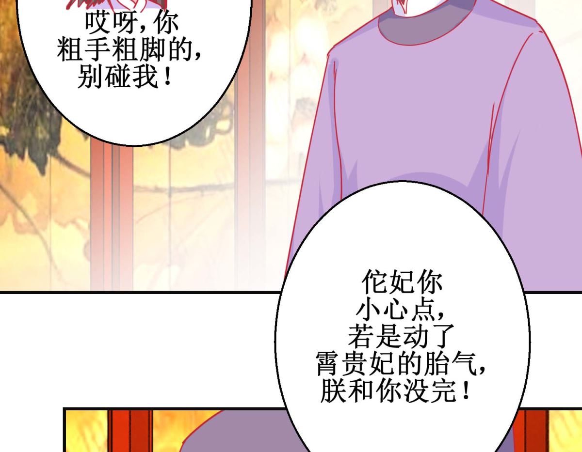 第91话 怀孕易保胎难8