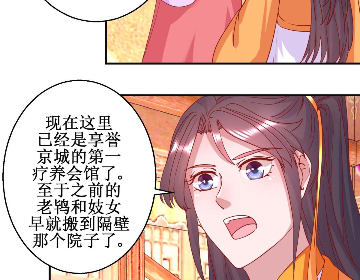 第99话 沙龙服务11