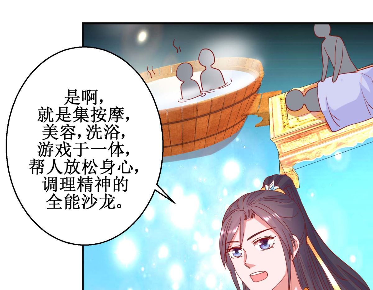第99话 沙龙服务13