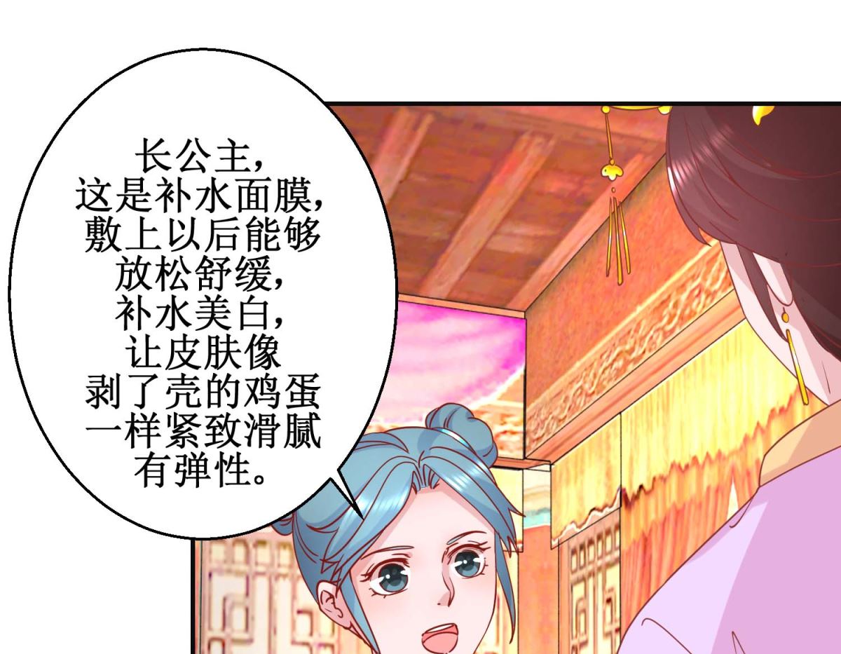 第99话 沙龙服务28