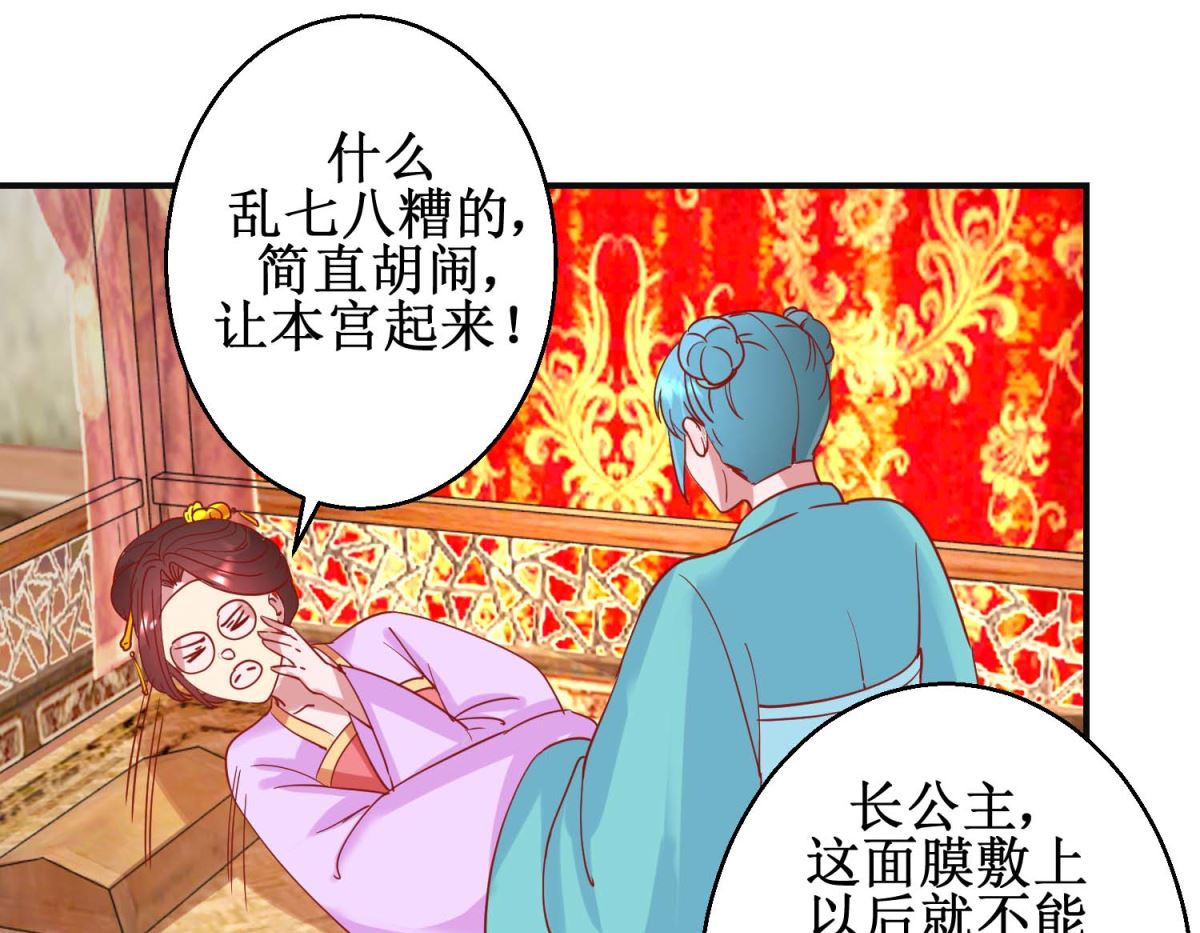 第99话 沙龙服务31