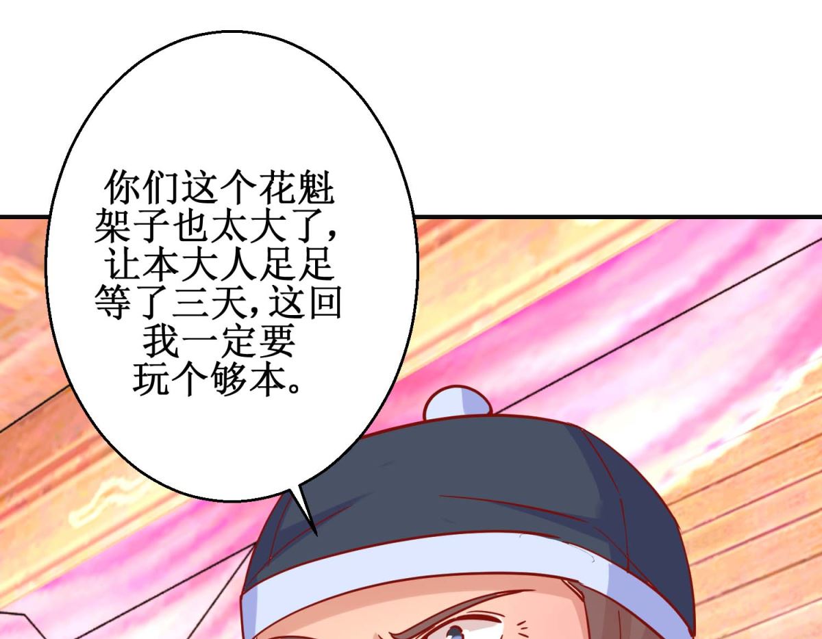 第99话 沙龙服务43