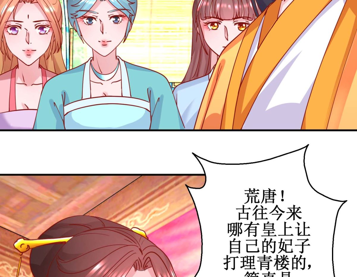 第99话 沙龙服务8