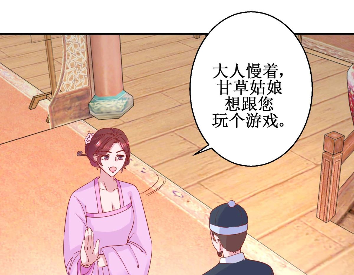 第100话 趣味游戏1