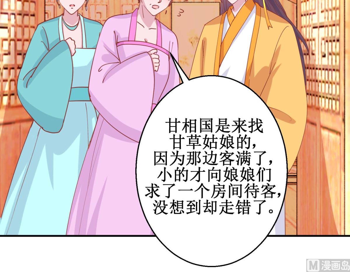 第100话 趣味游戏33