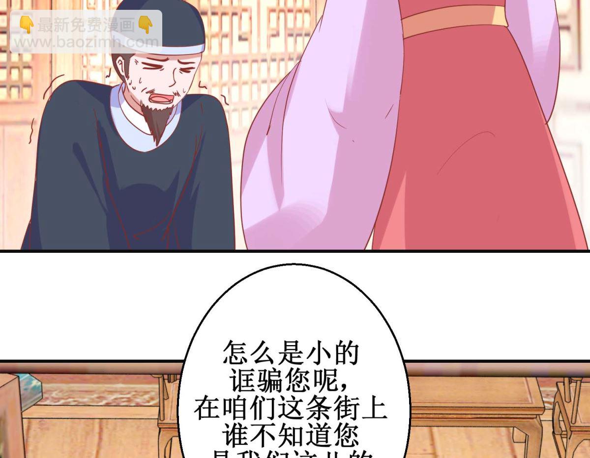 第100话 趣味游戏38