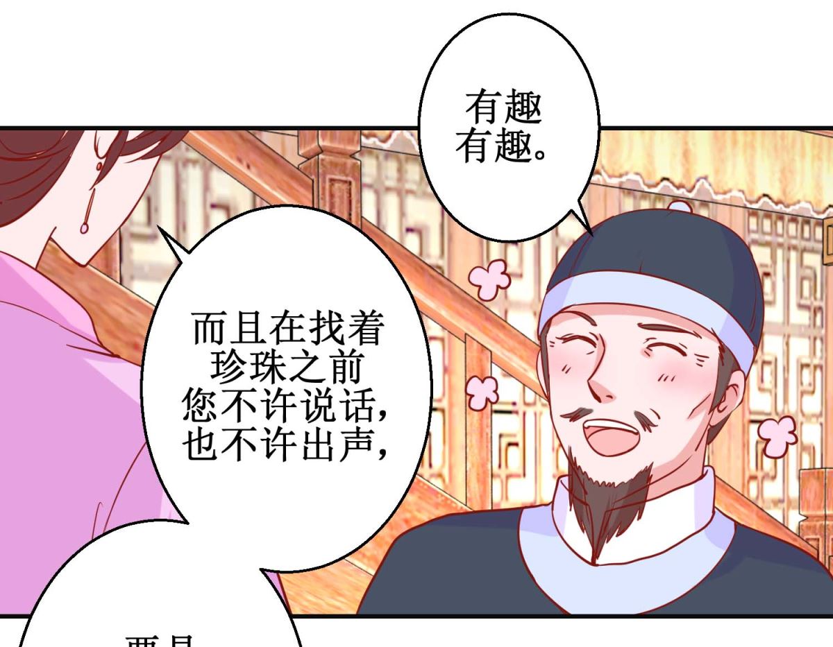 第100话 趣味游戏4