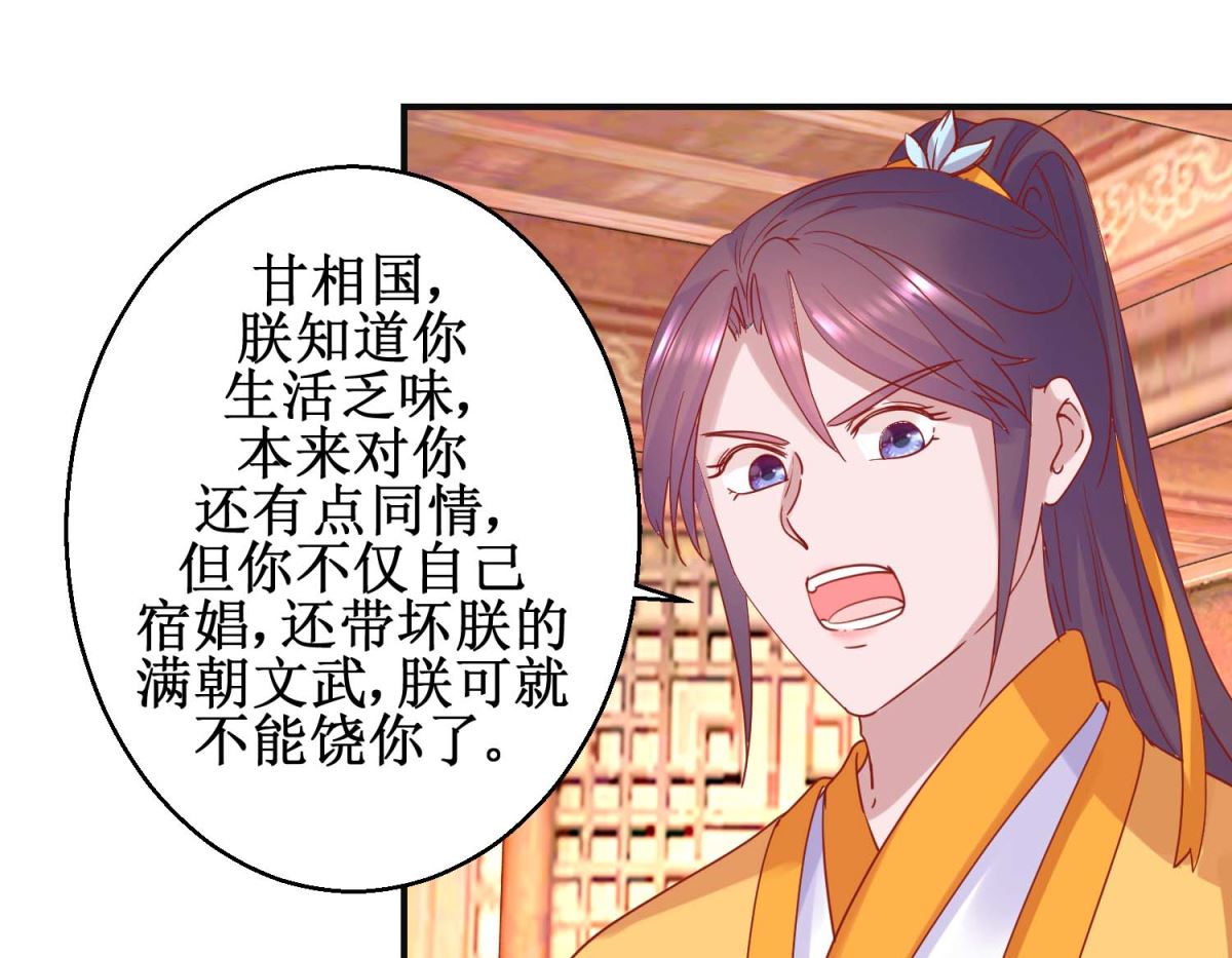 第101话 宫刑10