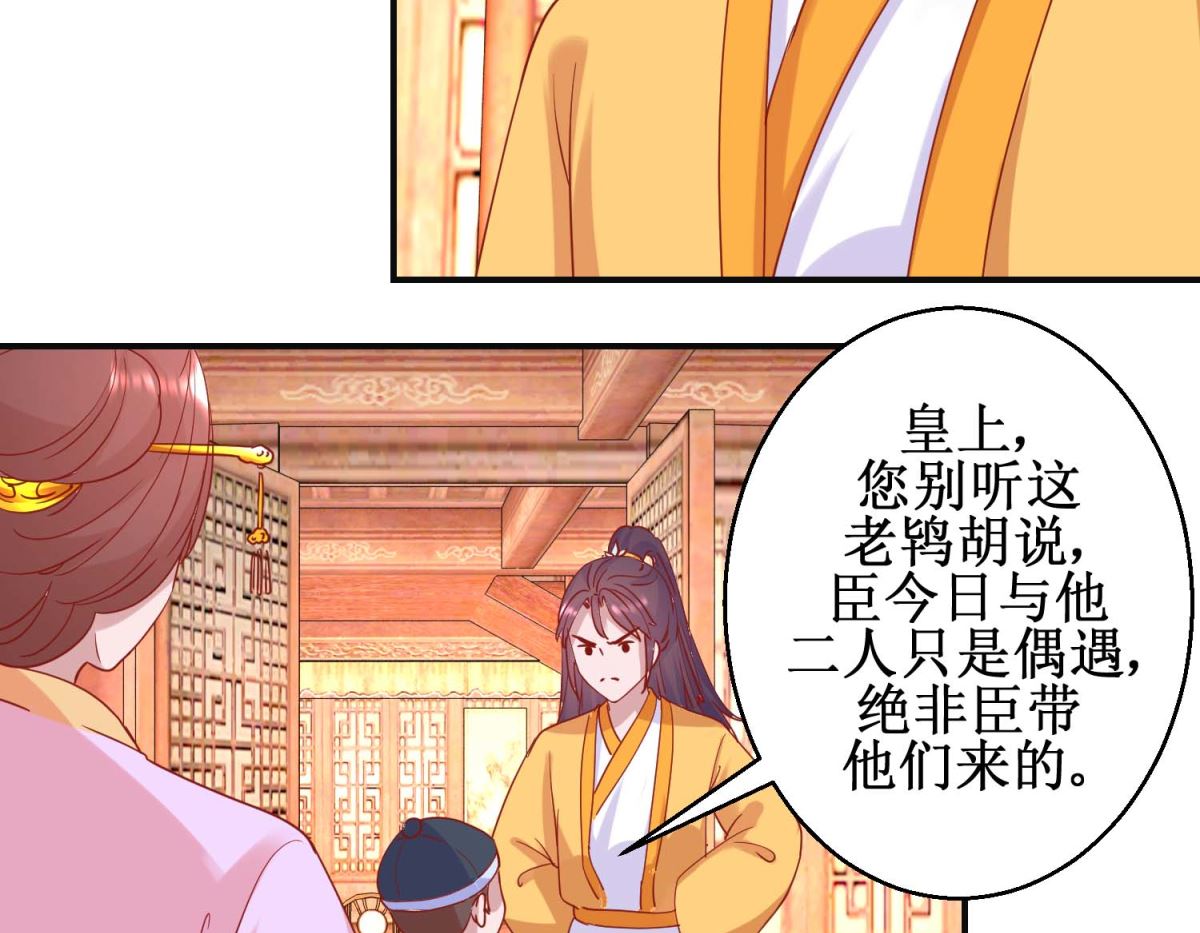 第101话 宫刑11