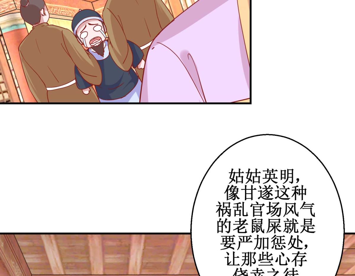 第101话 宫刑20