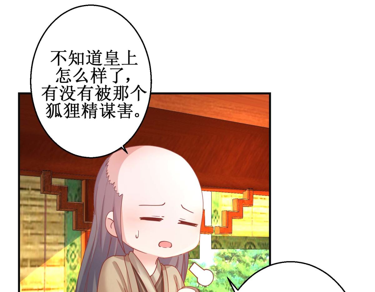 第101话 宫刑31