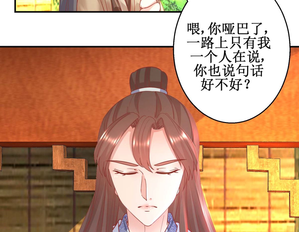第101话 宫刑32