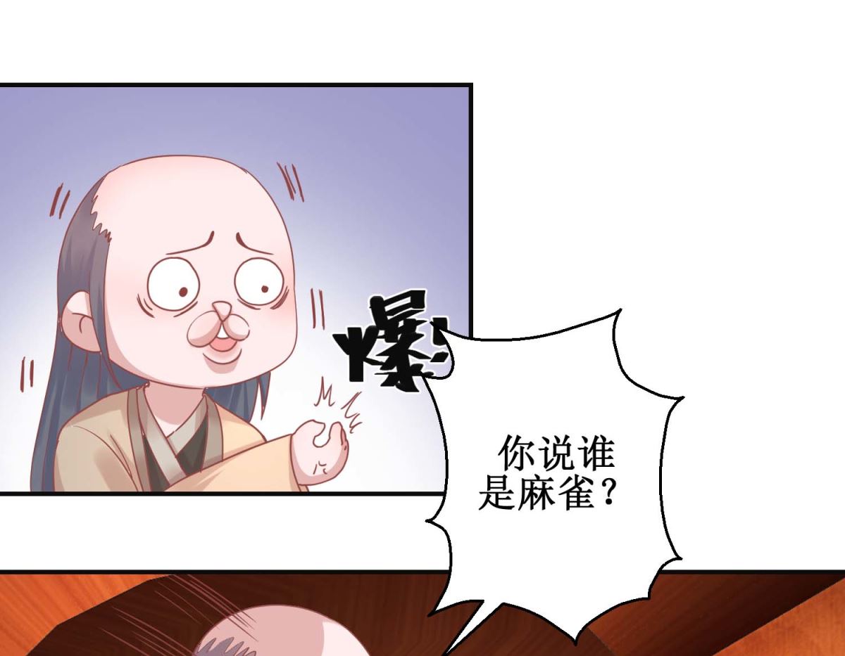 第101话 宫刑37
