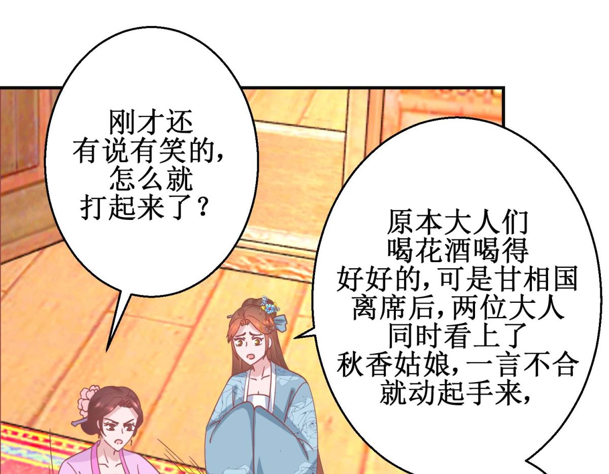 第101话 宫刑4