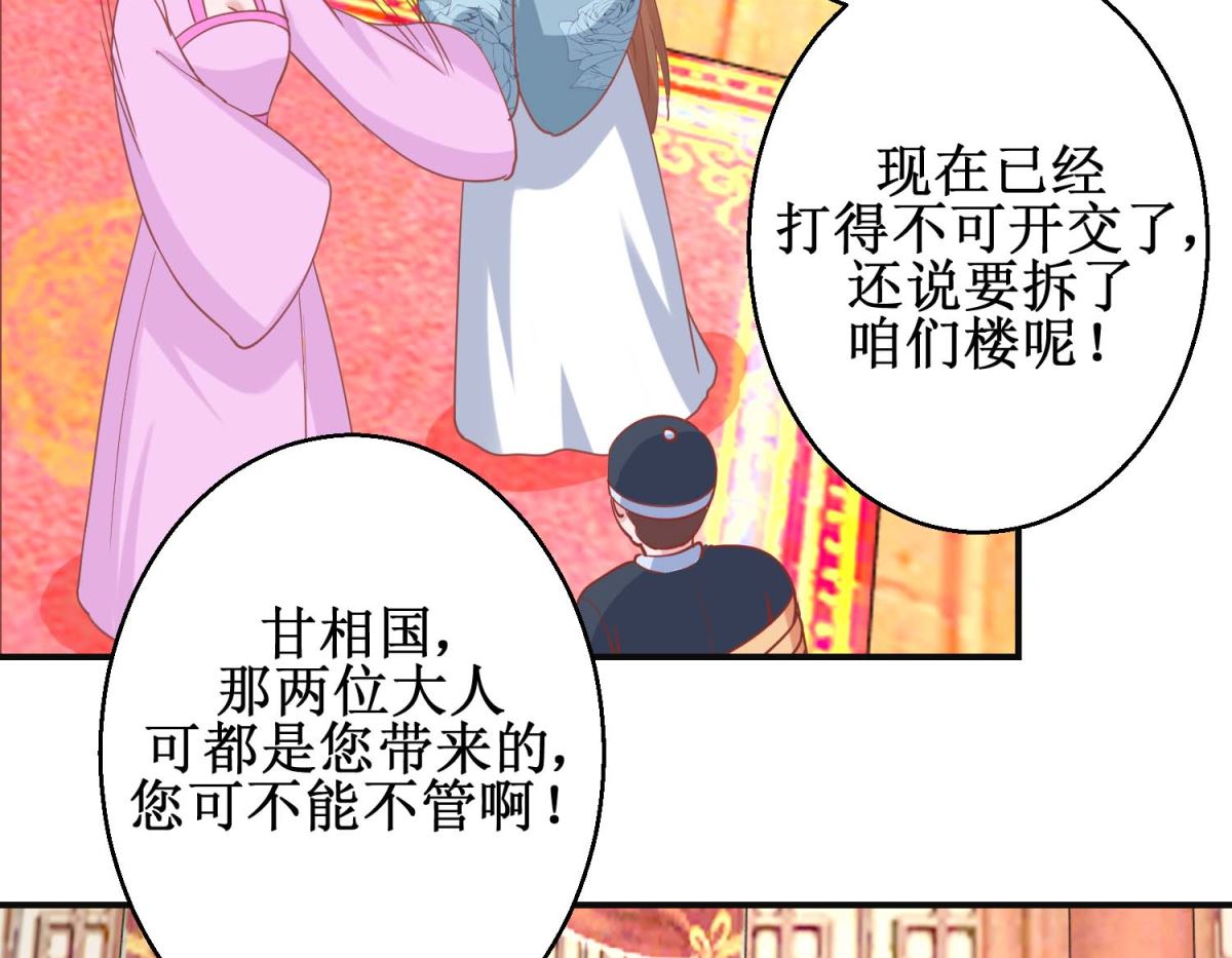 第101话 宫刑5