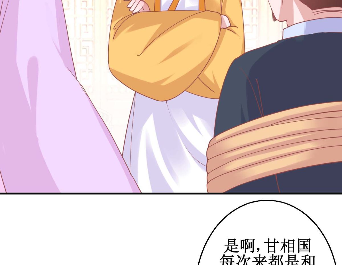 第101话 宫刑8