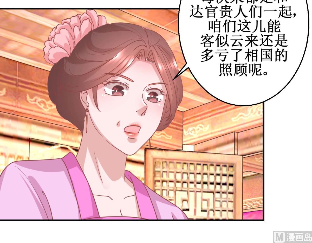 第101话 宫刑9