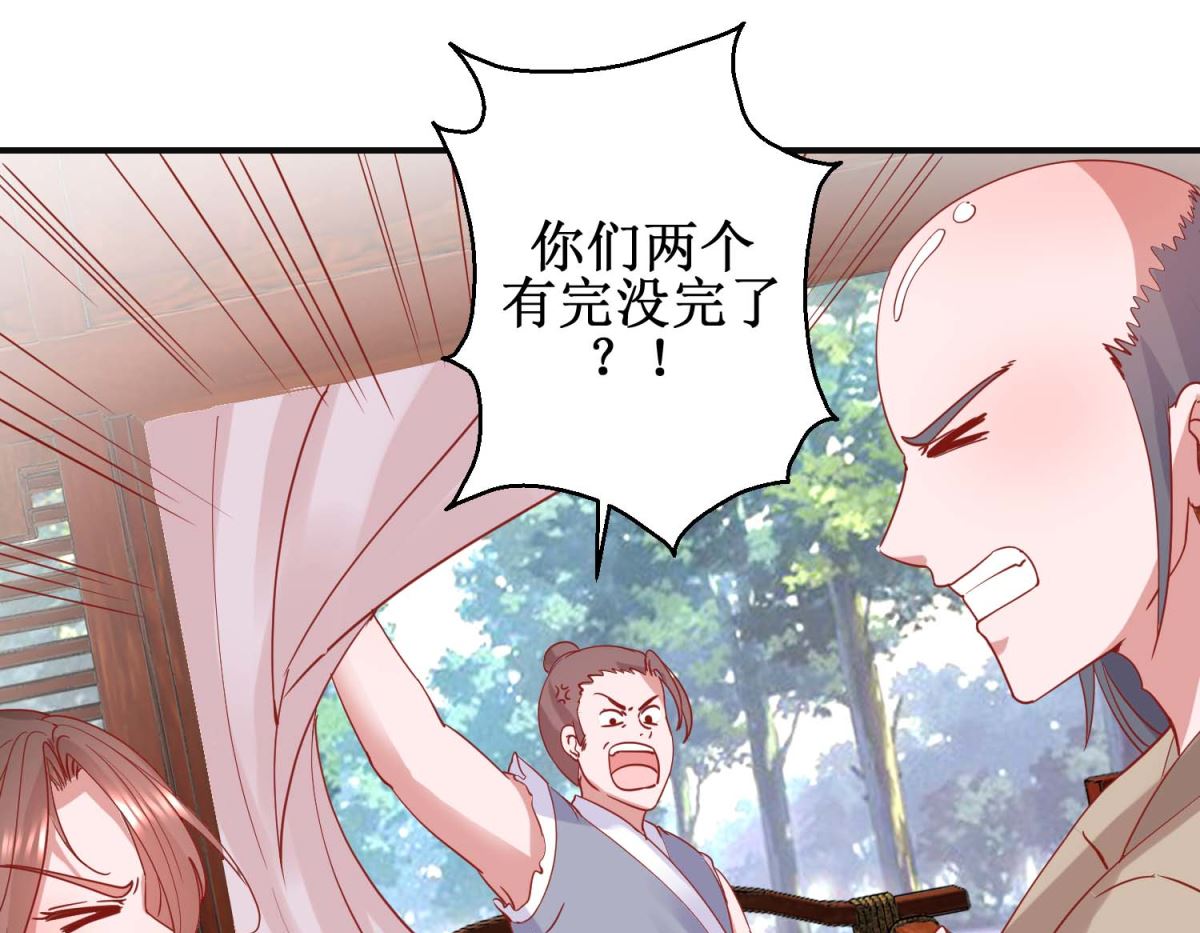 第102话 命陨山崖1