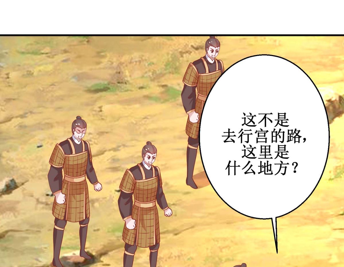 第102话 命陨山崖10