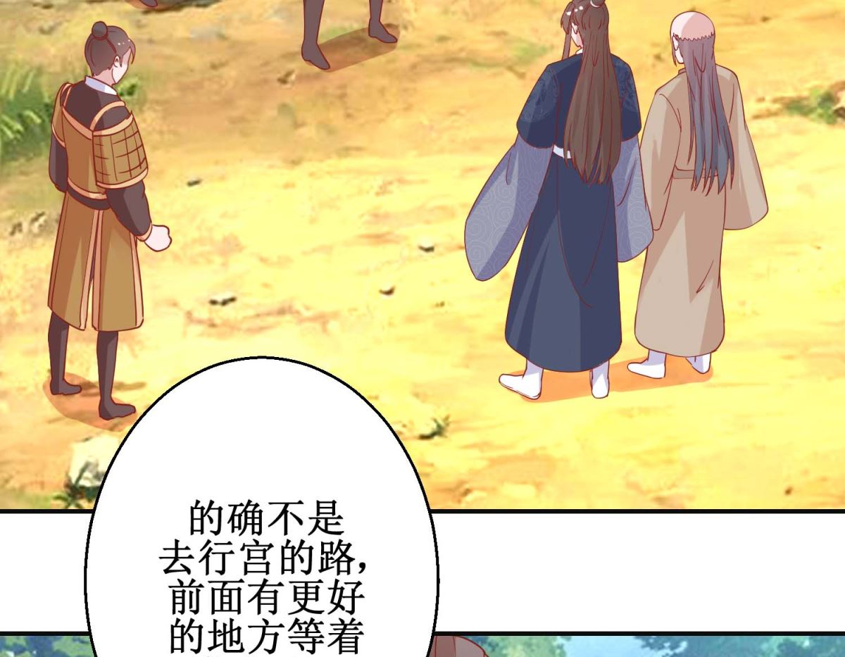 第102话 命陨山崖11