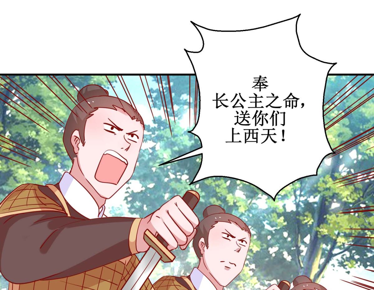 第102话 命陨山崖13