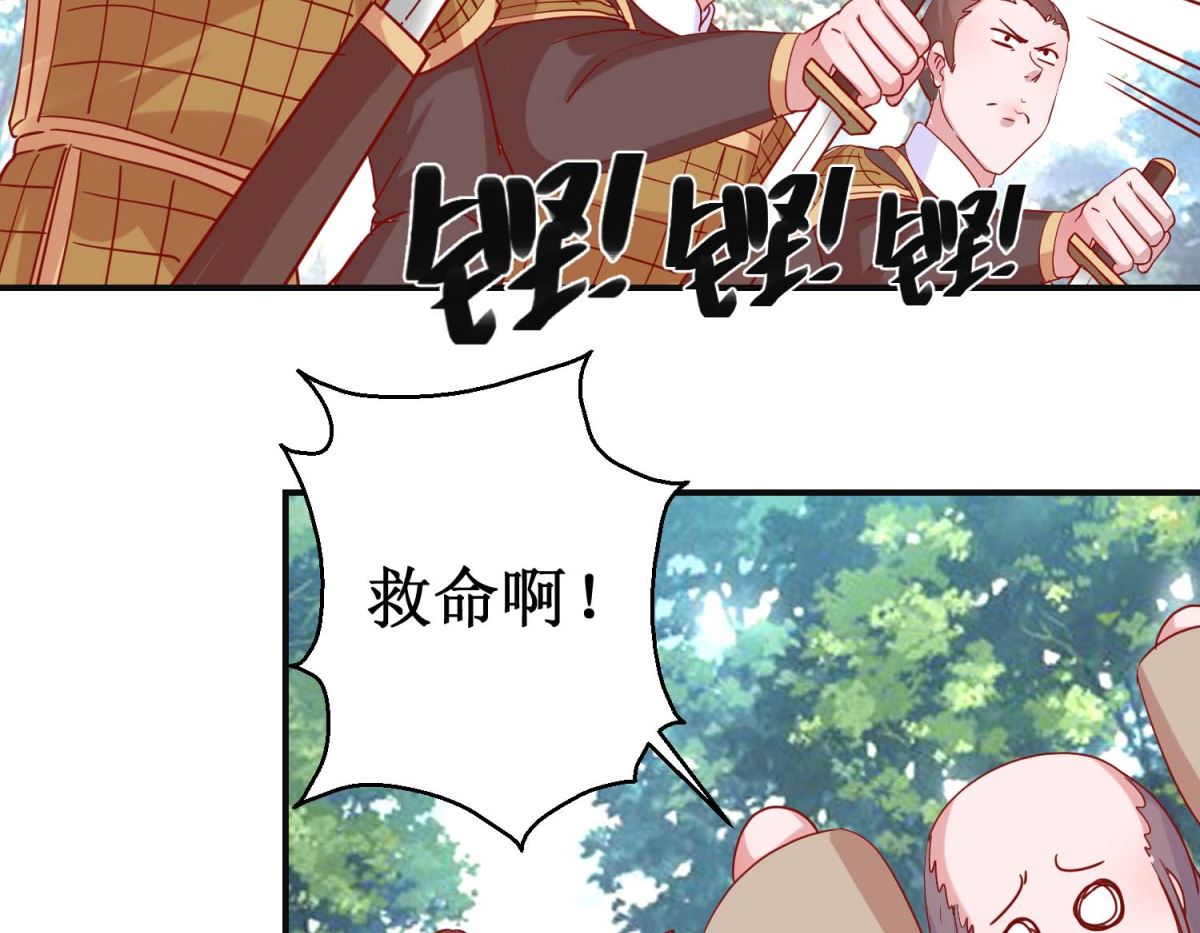 第102话 命陨山崖14